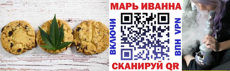 Печенье с ТГК марихуана  Купить  Куса 
