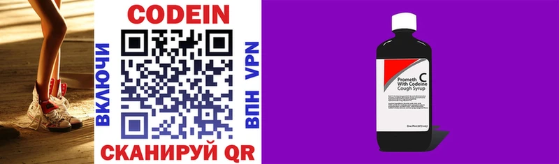 Кодеиновый сироп Lean Purple Drank  Купить где  Куса 