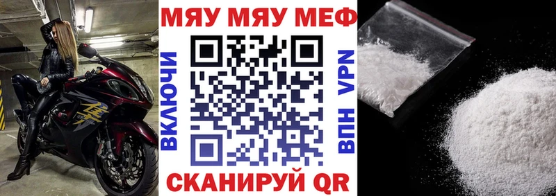 Меф мука  Купить закладки  Куса 