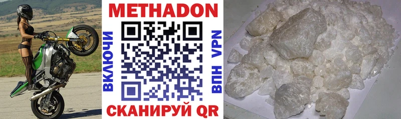 Метадон VHQ  Купить  Куса 
